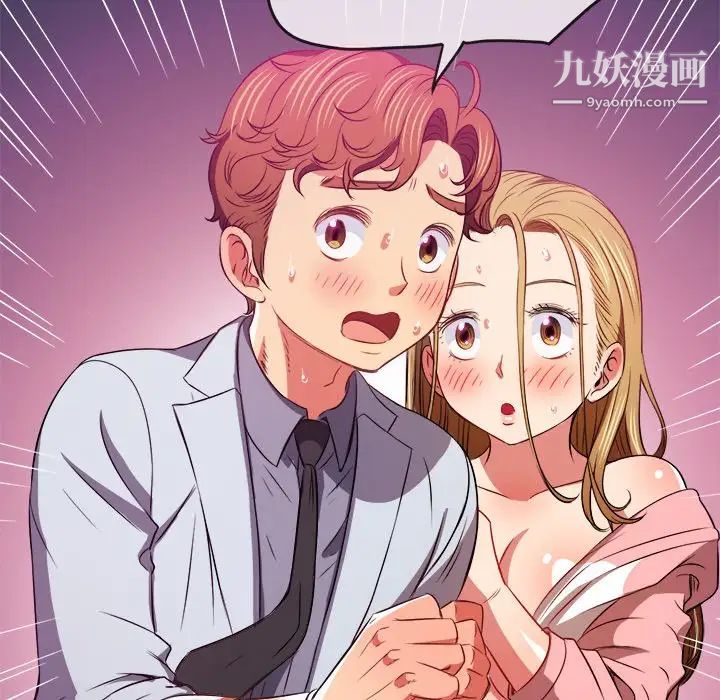 难缠小恶女第92话