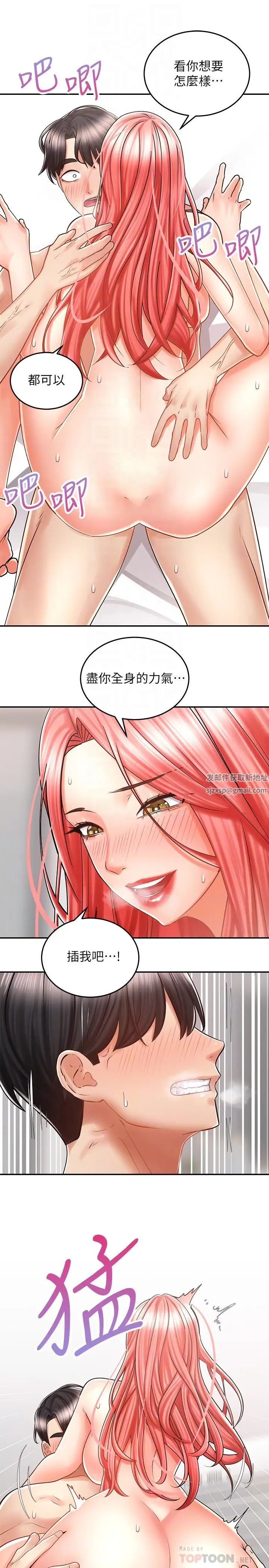 骑乘姿势预备~起!第6话-用尽全力顶姐姐!
