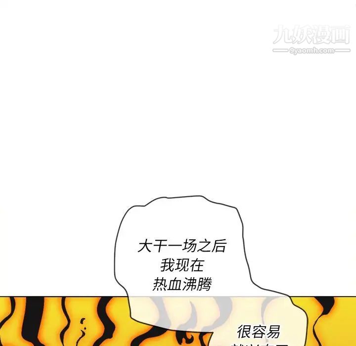 难缠小恶女第92话