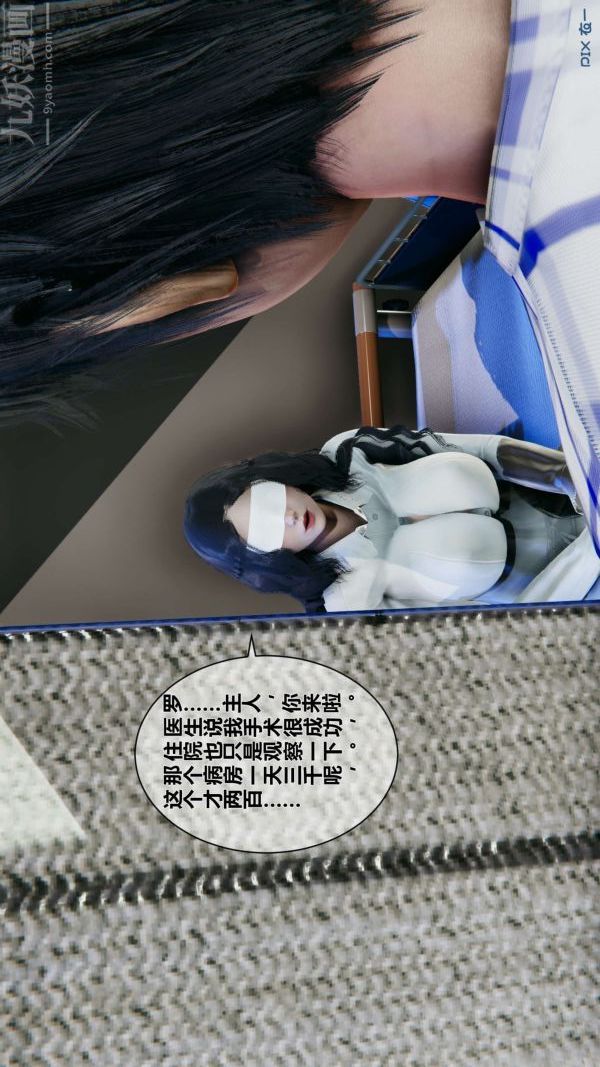 [3D]秘密第10章-02话