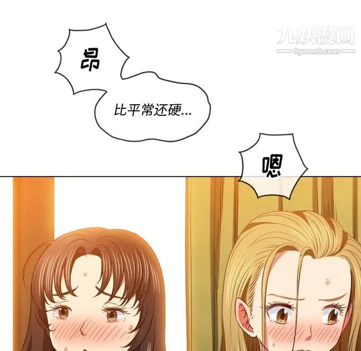 难缠小恶女第92话