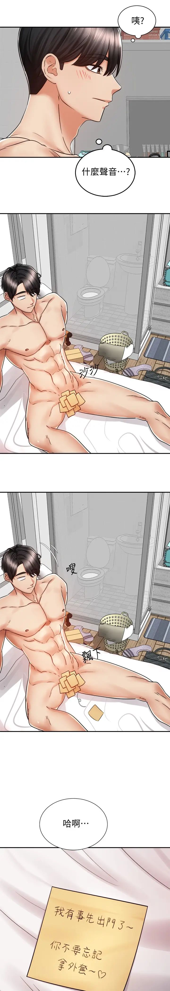 骑乘姿势预备~起!第6话-用尽全力顶姐姐!