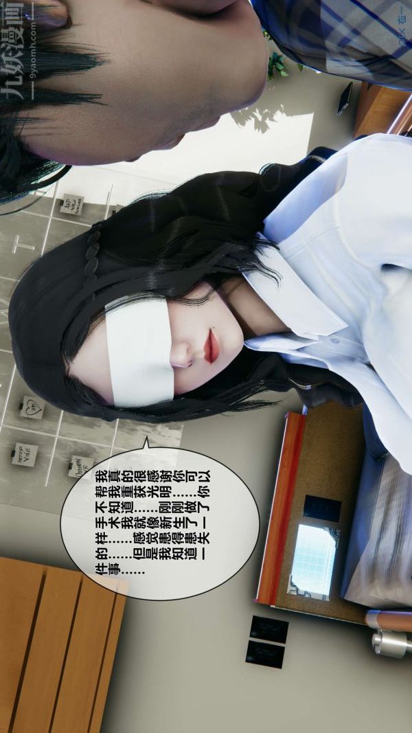 [3D]秘密第10章-02话