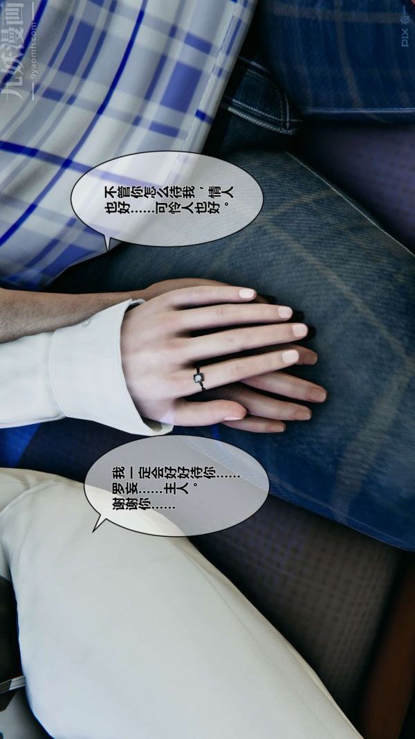 [3D]秘密第10章-02话