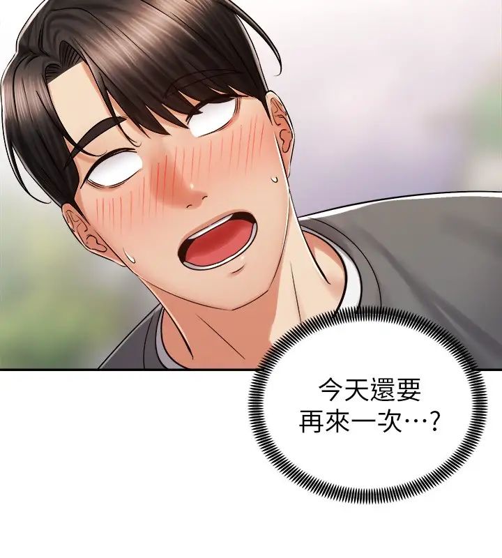骑乘姿势预备~起!第6话-用尽全力顶姐姐!