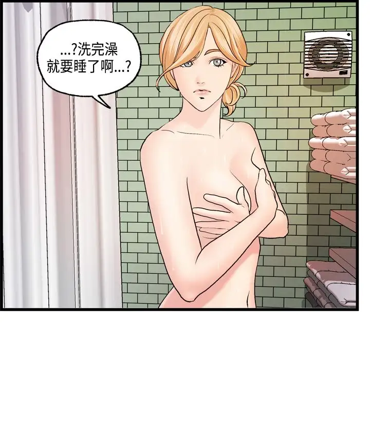 激情分享屋第23话