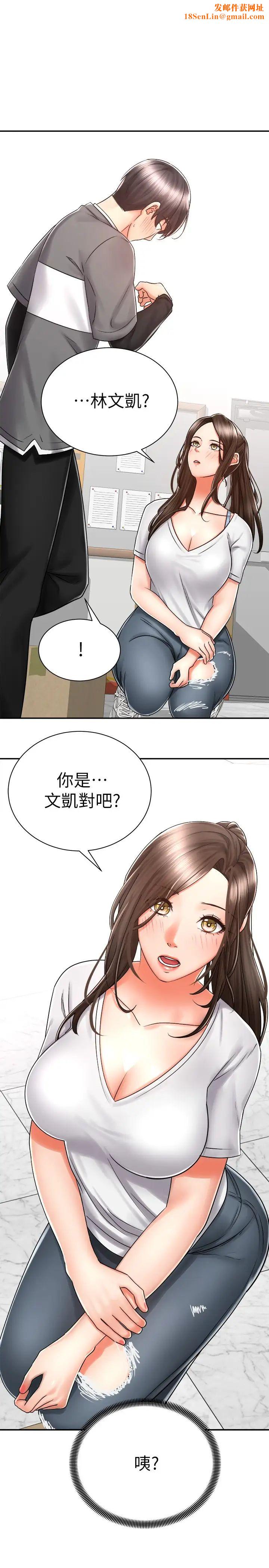 骑乘姿势预备~起!第7话-男人难以抗拒的诱惑