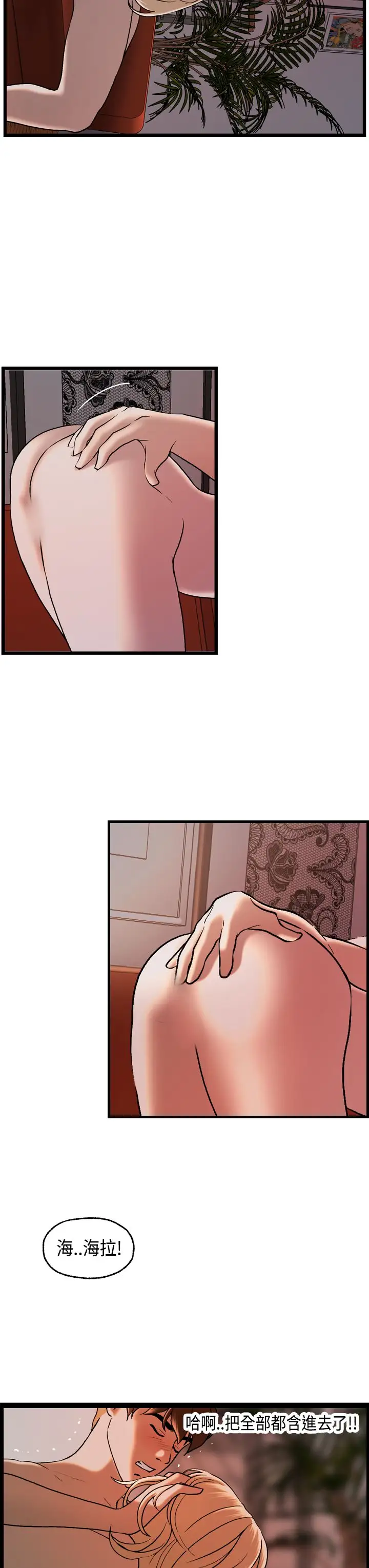 激情分享屋第24话