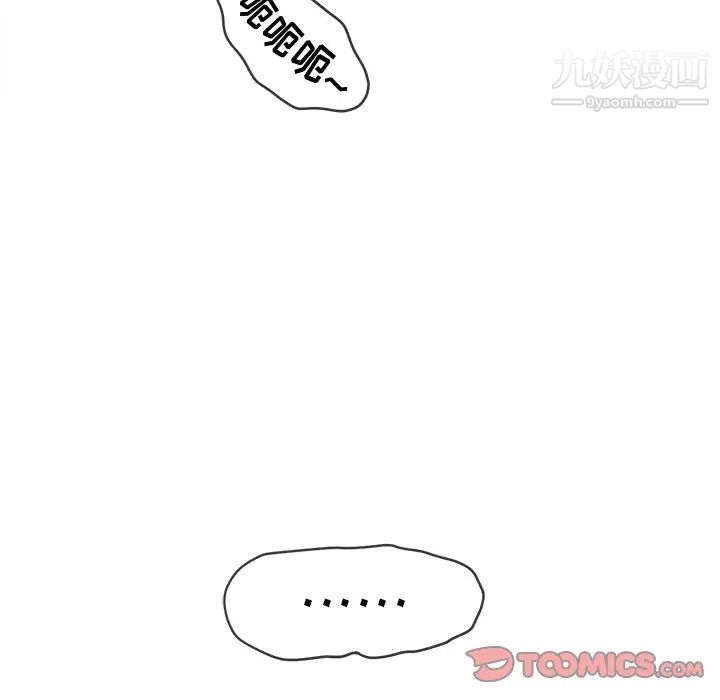 难缠小恶女第92话