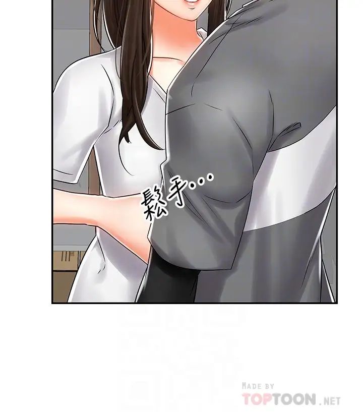 骑乘姿势预备~起!第7话-男人难以抗拒的诱惑