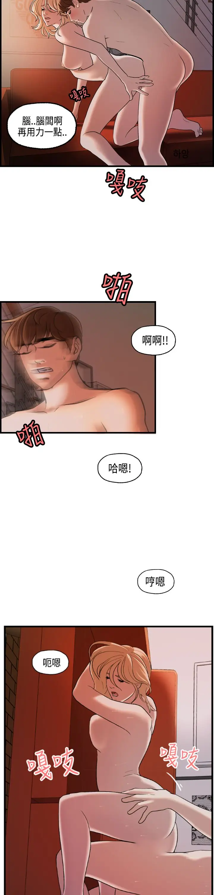 激情分享屋第24话