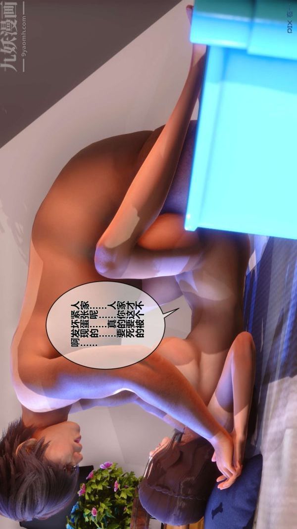 [3D]秘密第10章-03话