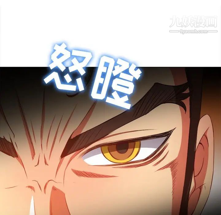 难缠小恶女第92话