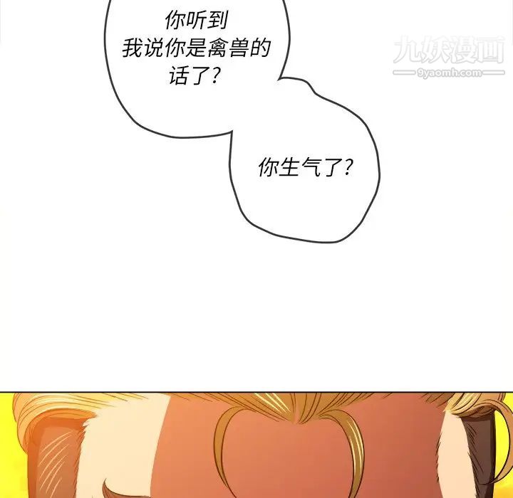 难缠小恶女第92话