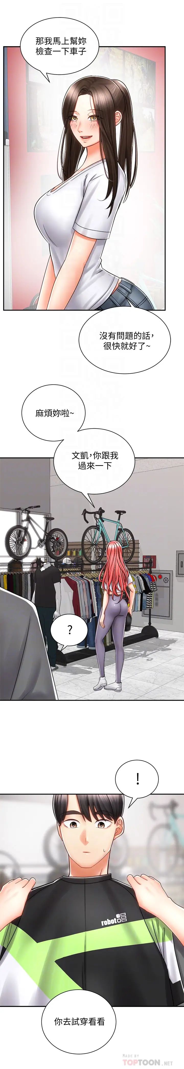 骑乘姿势预备~起!第7话-男人难以抗拒的诱惑