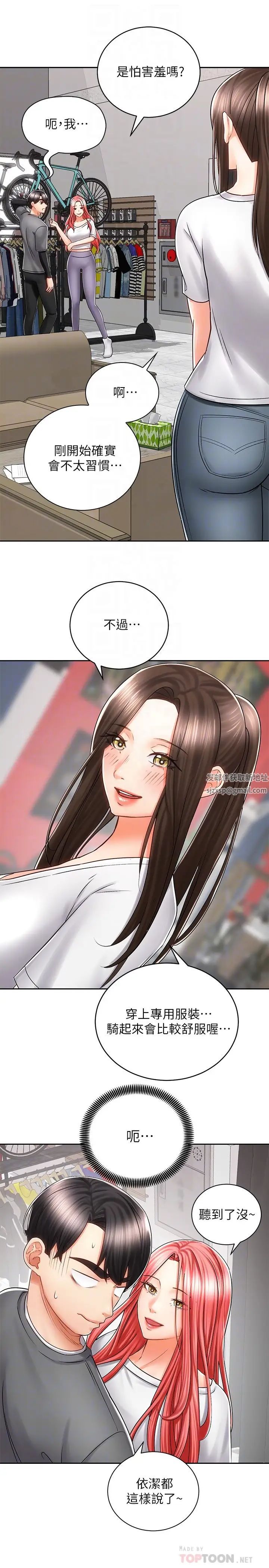 骑乘姿势预备~起!第7话-男人难以抗拒的诱惑