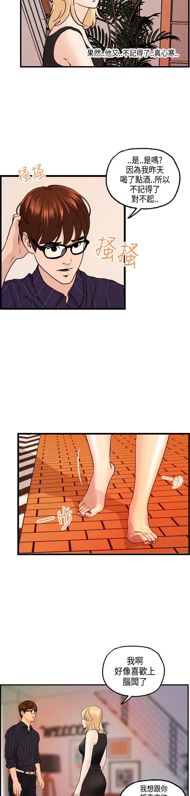 激情分享屋第24话