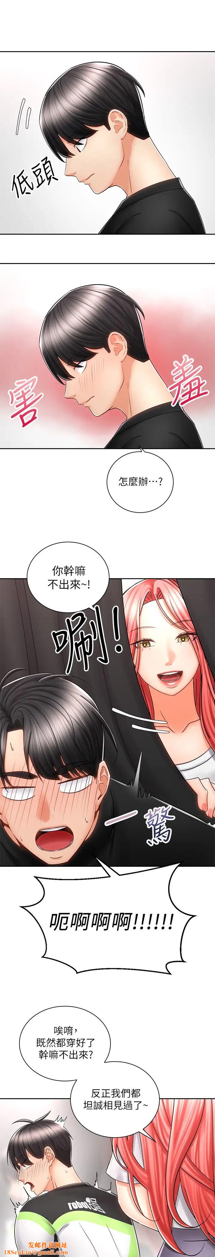 骑乘姿势预备~起!第7话-男人难以抗拒的诱惑