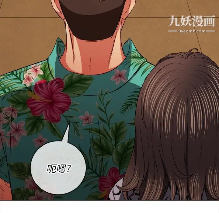 难缠小恶女第92话