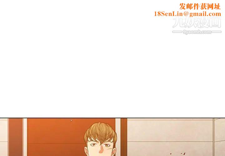 难缠小恶女第93话