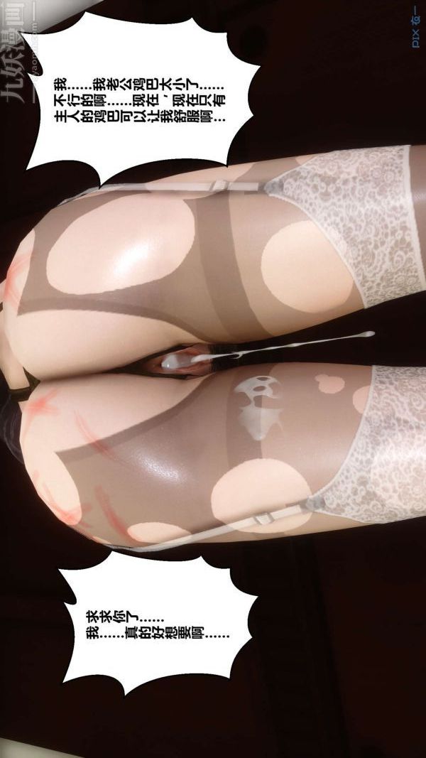 [3D]秘密第10章-03話