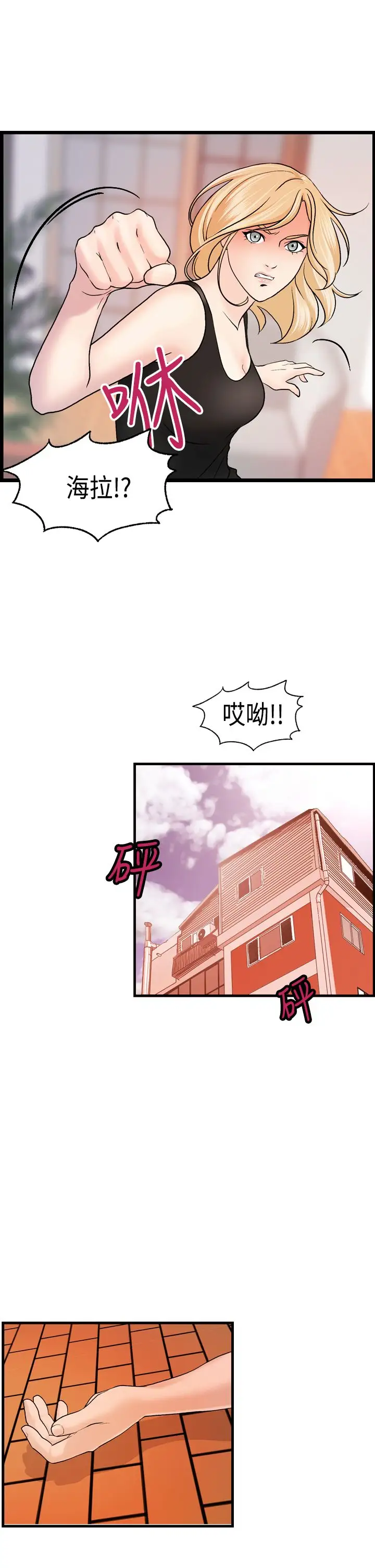 激情分享屋第24话