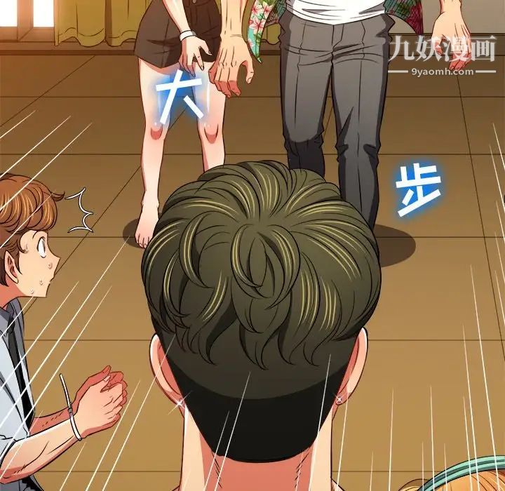 难缠小恶女第93话