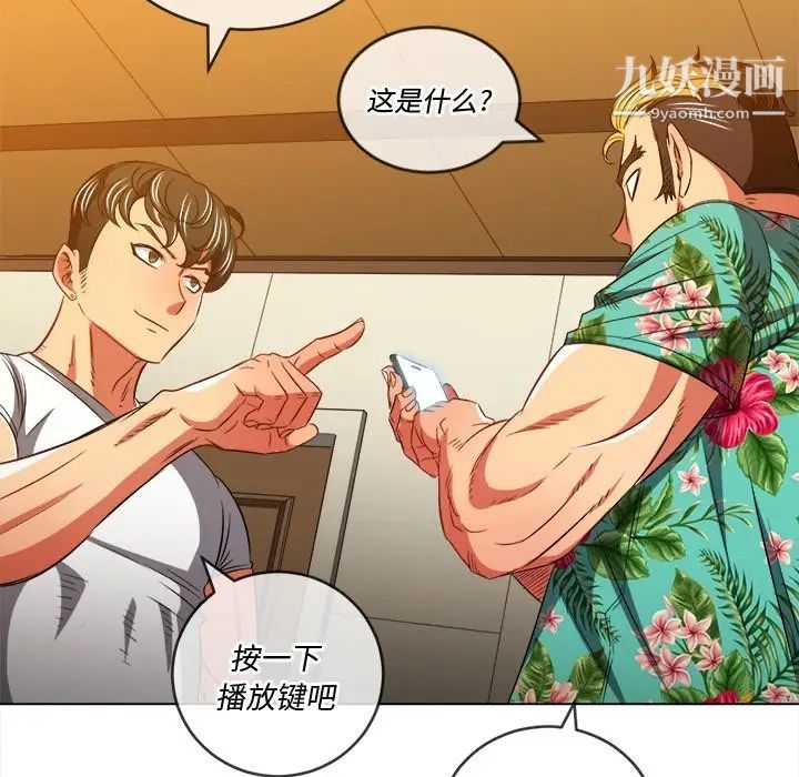 难缠小恶女第93话