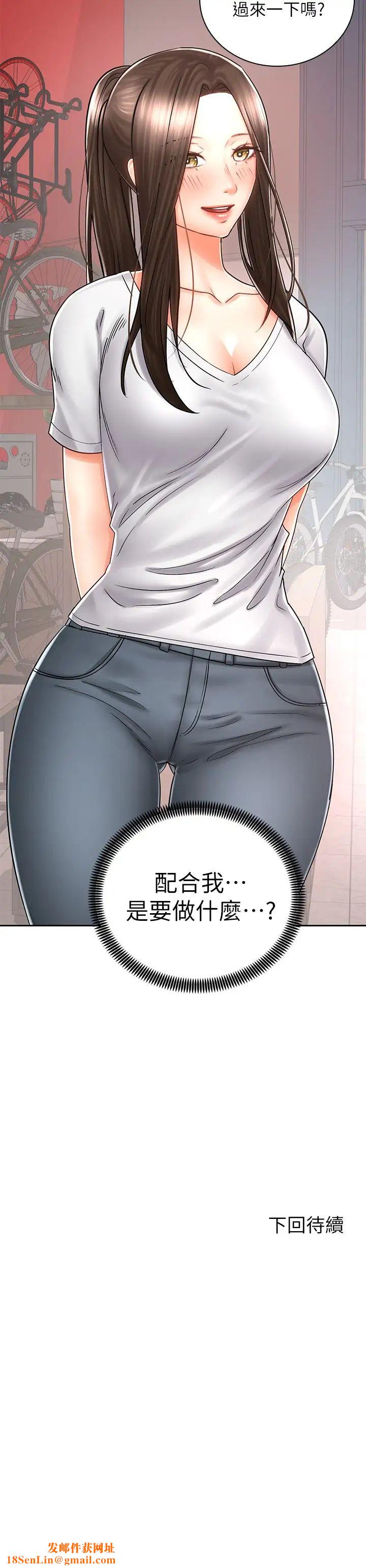 骑乘姿势预备~起!第7话-男人难以抗拒的诱惑
