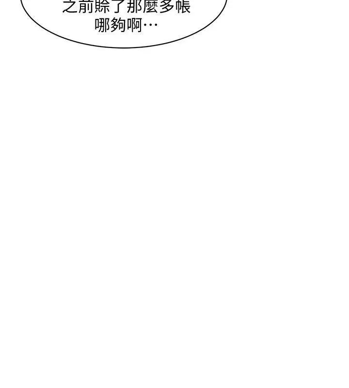 致命游戏第1话-500万元的跑腿费