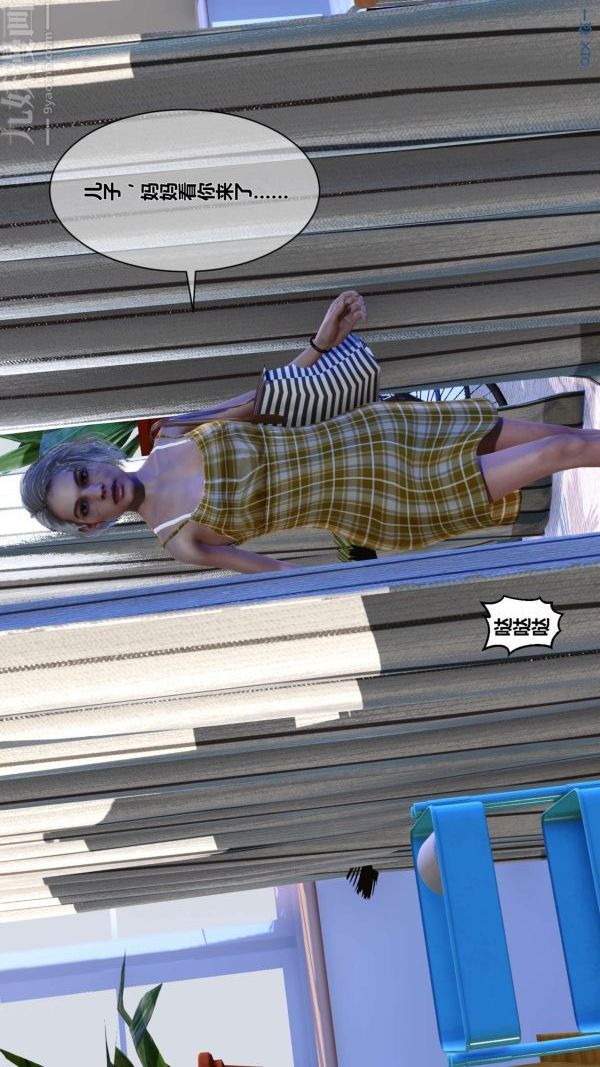 [3D]秘密第10章-03话