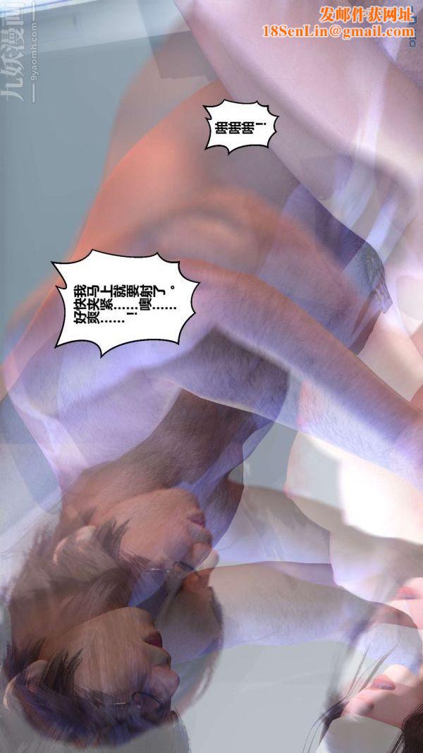 [3D]秘密第10章-03话