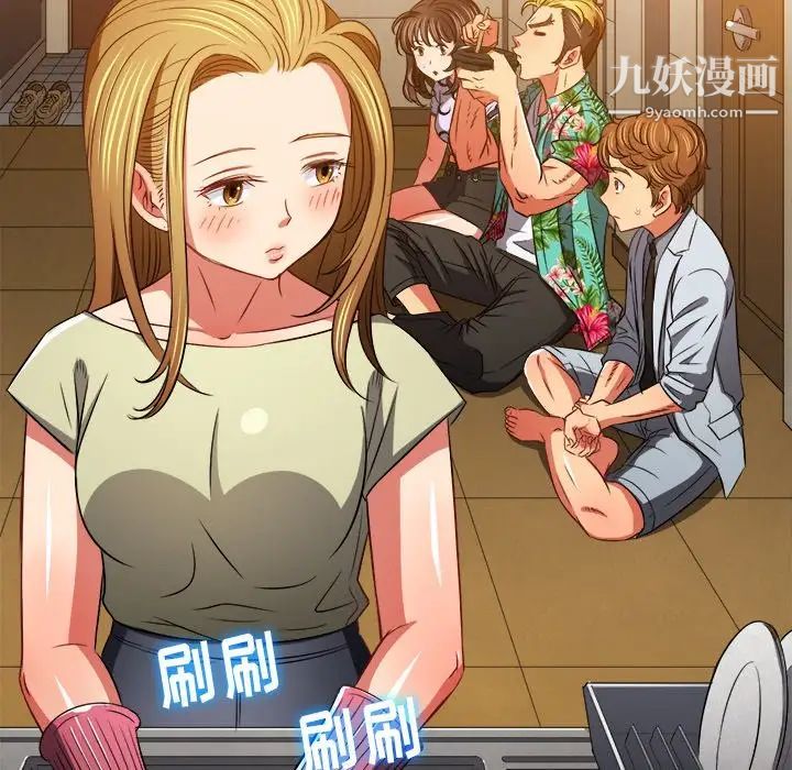 难缠小恶女第93话