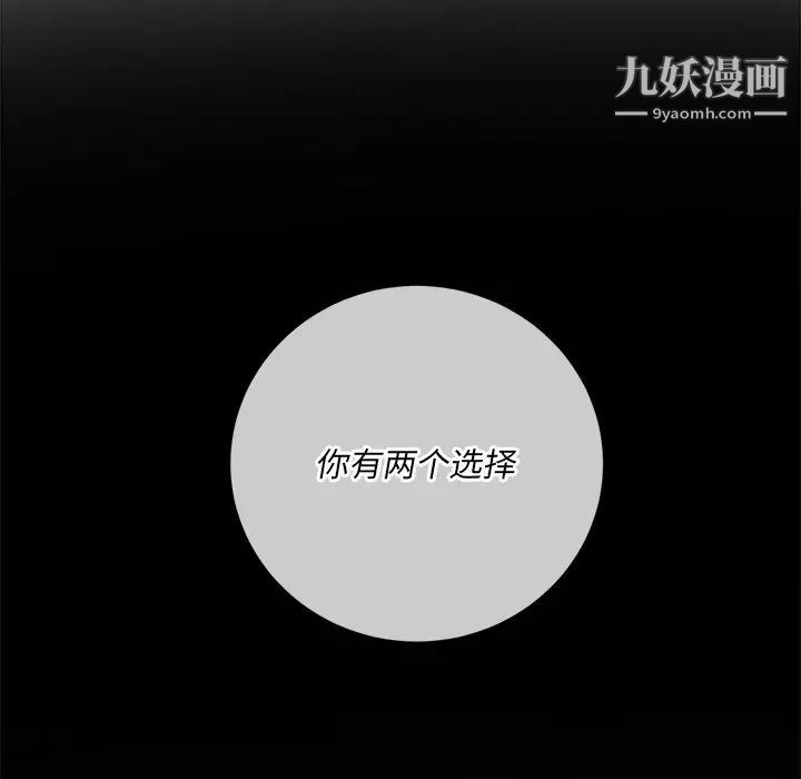 难缠小恶女第93话