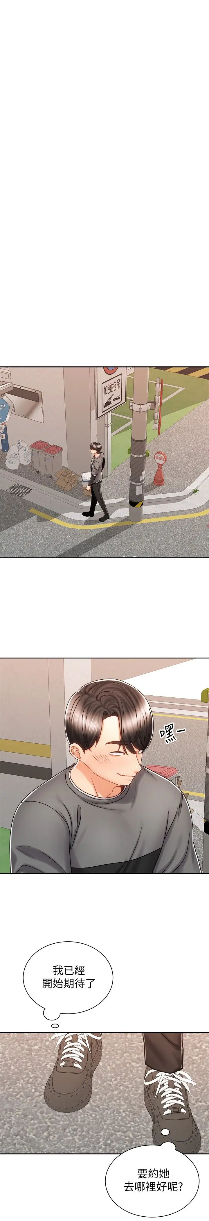 骑乘姿势预备~起!第8话-隐约露出的酥胸