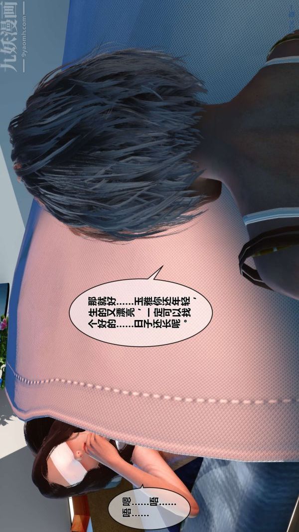 [3D]秘密第10章-03话