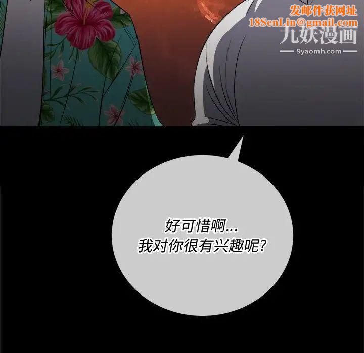 难缠小恶女第93话