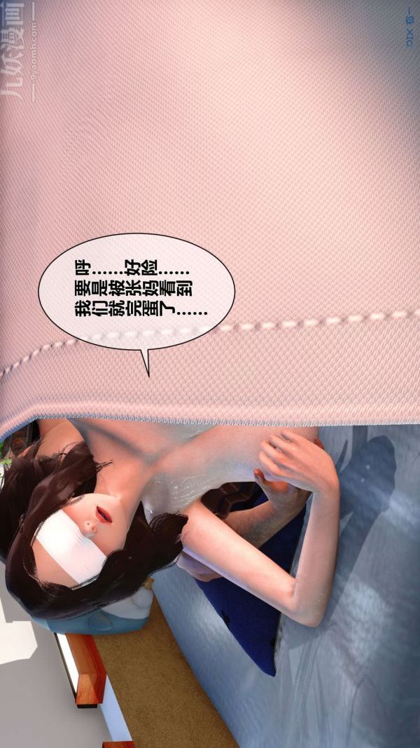 [3D]秘密第10章-03话