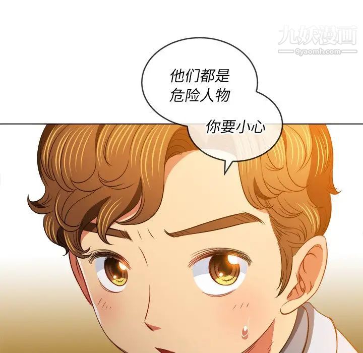 难缠小恶女第93话