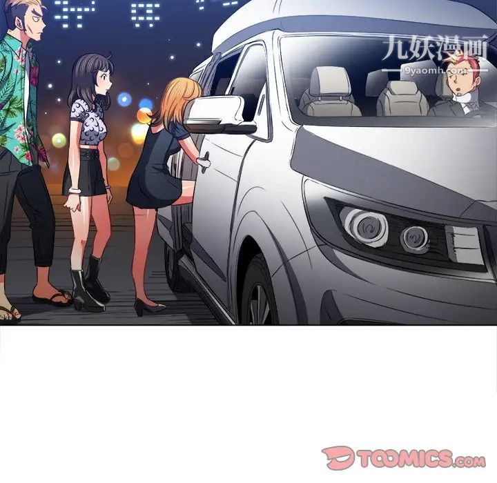 难缠小恶女第93话