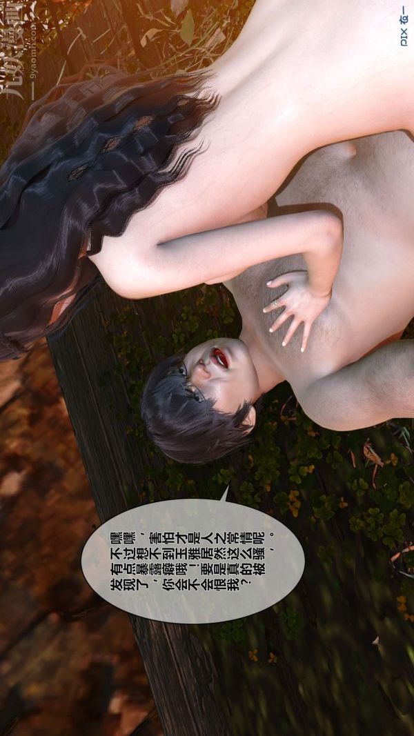 [3D]秘密第10章-03话