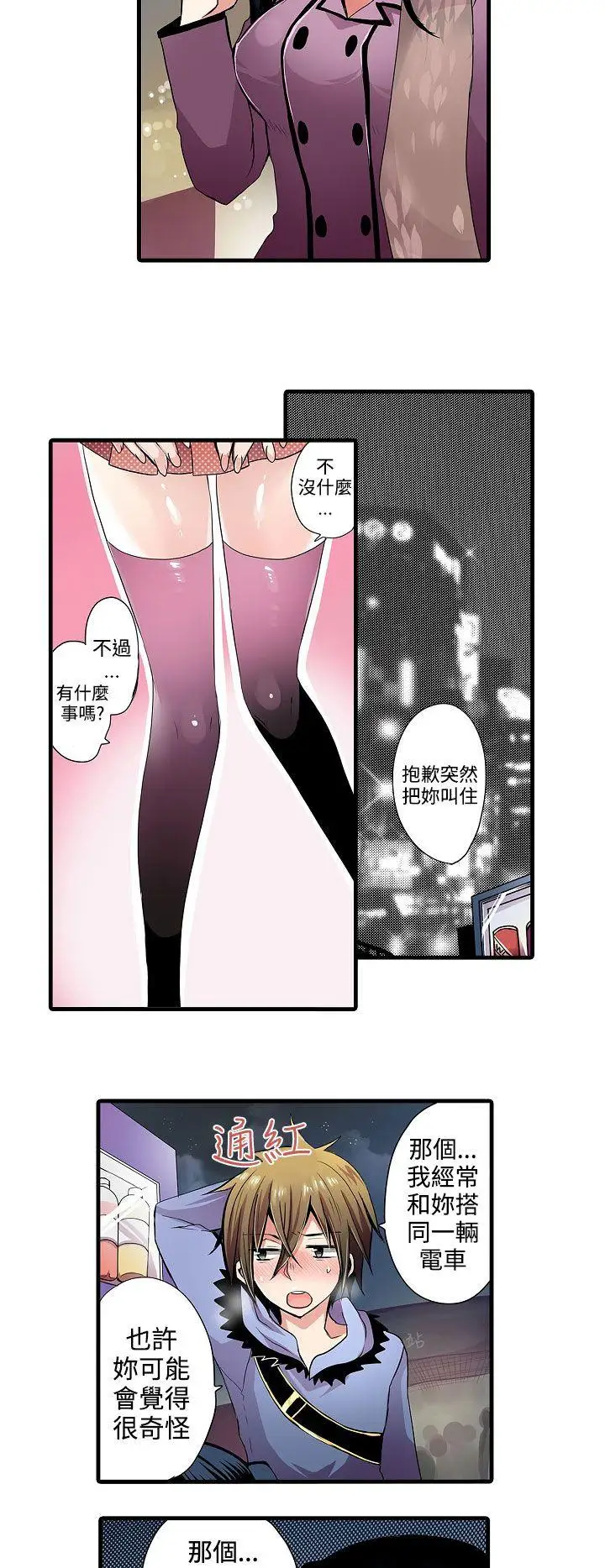 凌辱贩卖机第1话