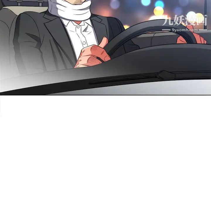 难缠小恶女第93话