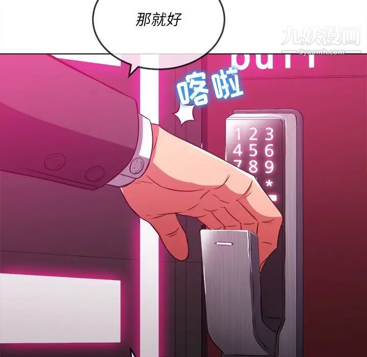 难缠小恶女第93话