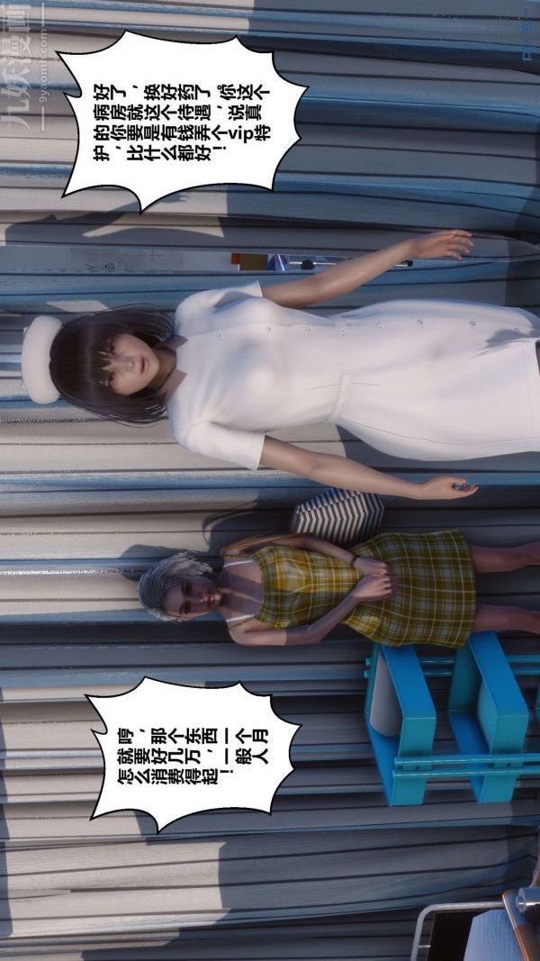 [3D]秘密第10章-04话