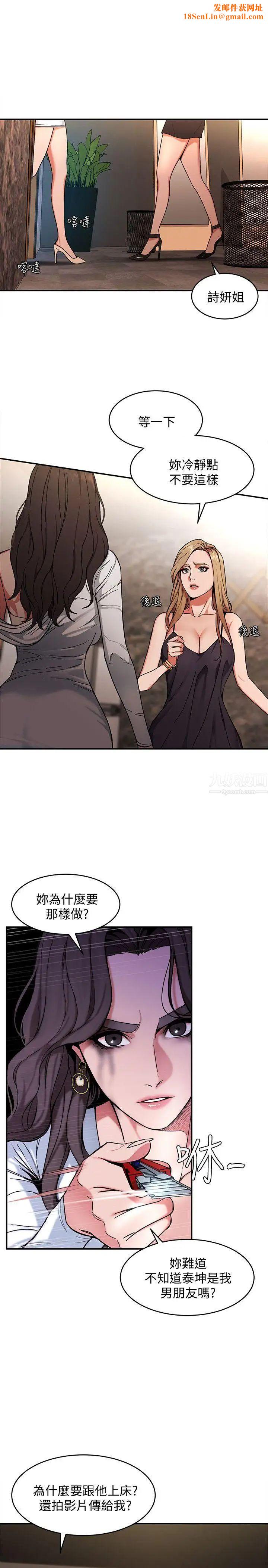 致命游戏第4话-你也脱嘛~