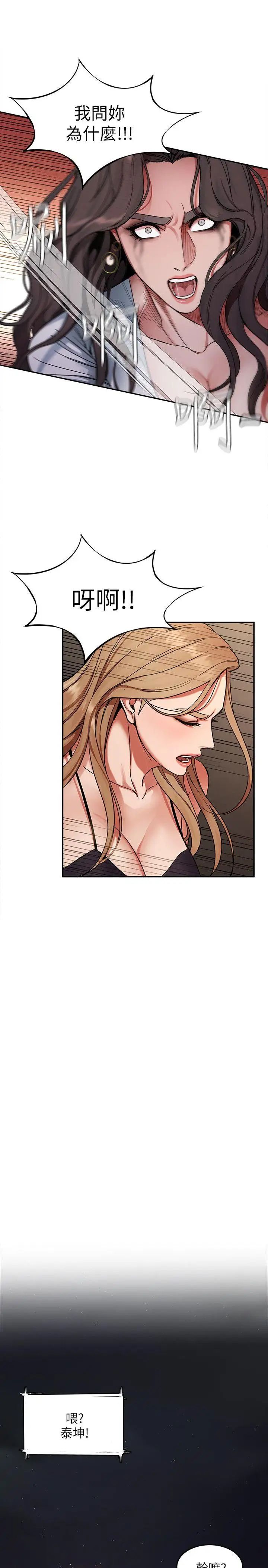 致命游戏第4话-你也脱嘛~