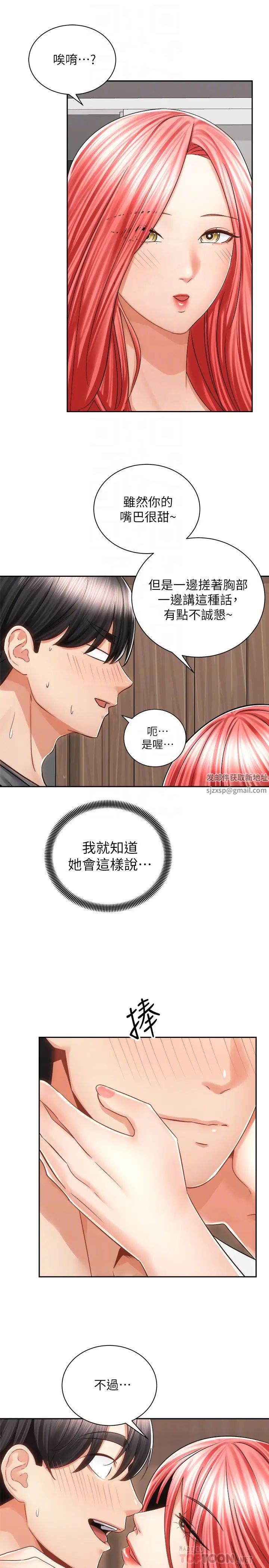骑乘姿势预备~起!第11话-文凯,再用力一点!