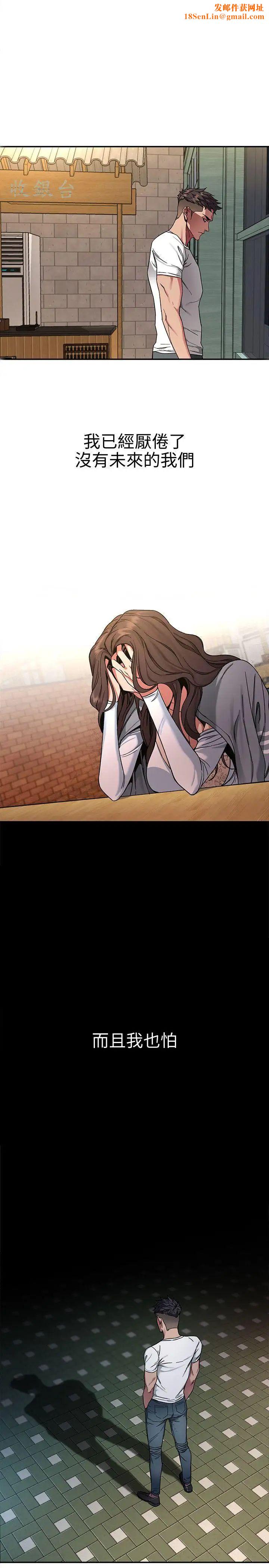 致命游戏第4话-你也脱嘛~