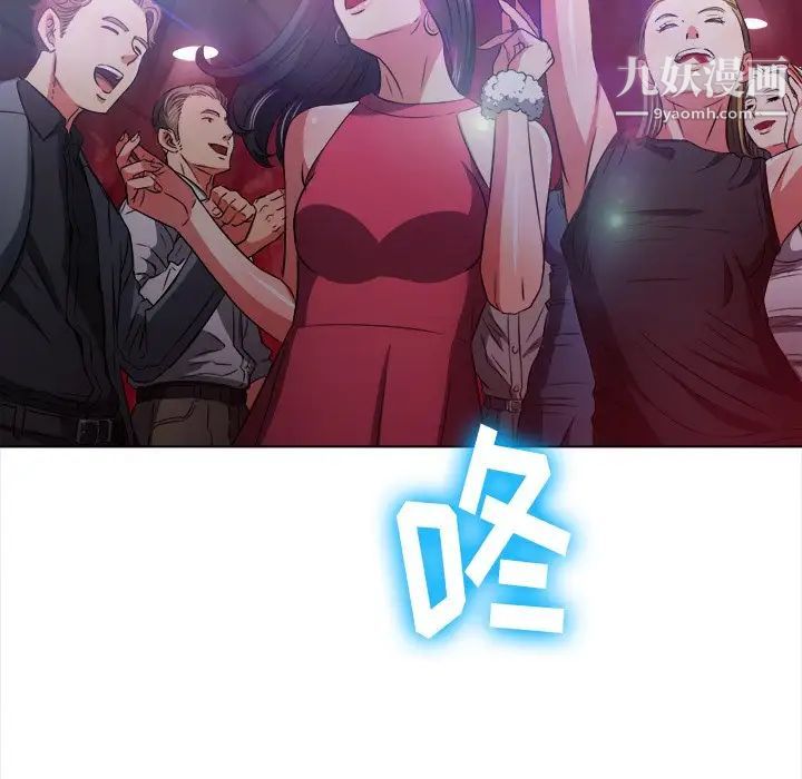 难缠小恶女第94话